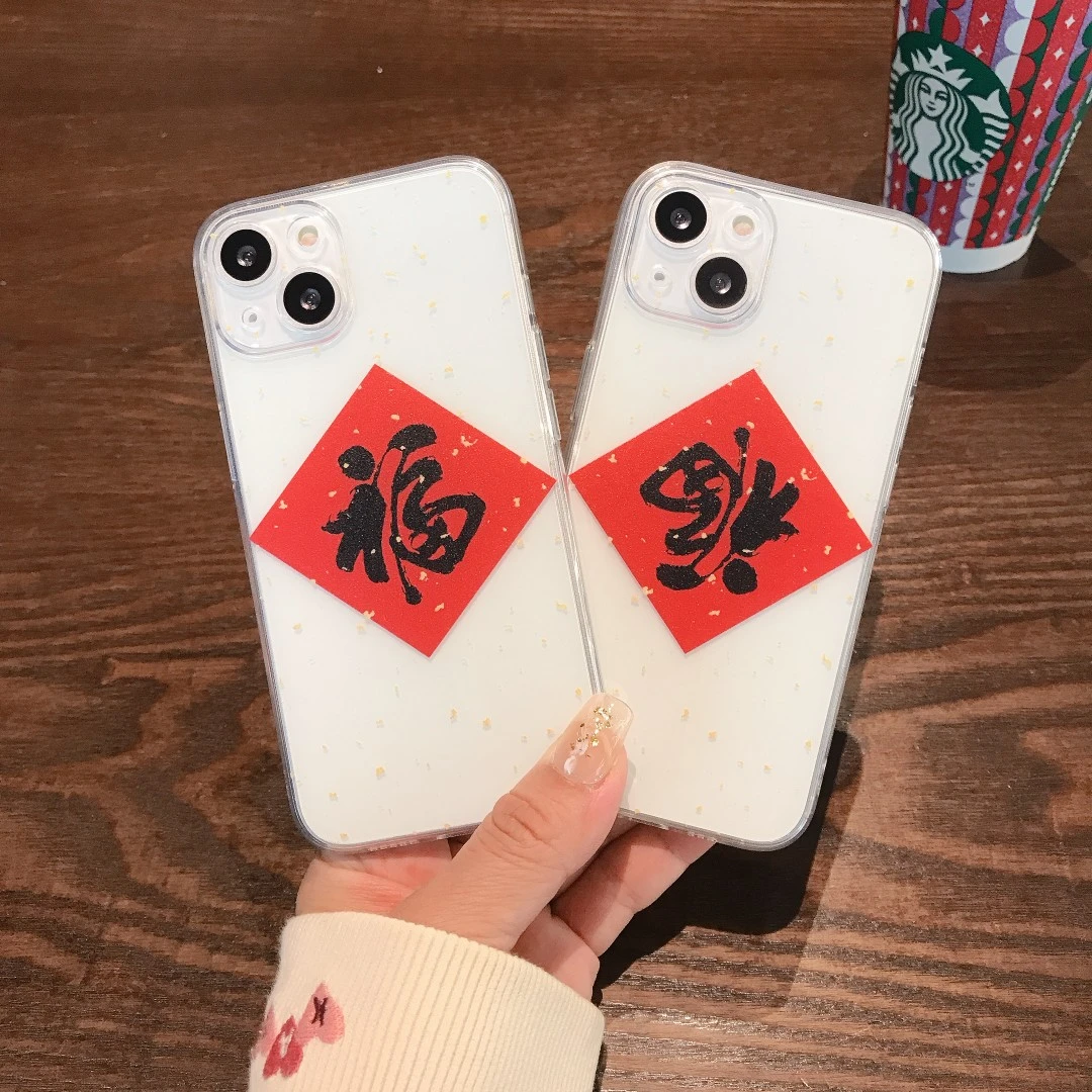 苹果vivo华为oppo手机壳中国风福字透明硅胶iPhone14/13/12创意