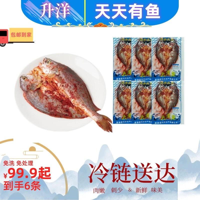 霞浦特产酒糟大黄鱼250g-450g真空包装鲜嫩美味糟香黄瓜鱼包邮