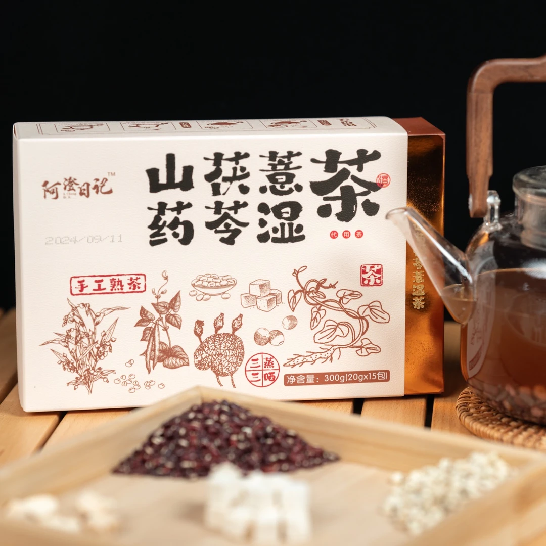阿澄日记山药茯苓薏湿茶茯苓赤小豆薏米芡实山药三蒸三晒手工熟茶
