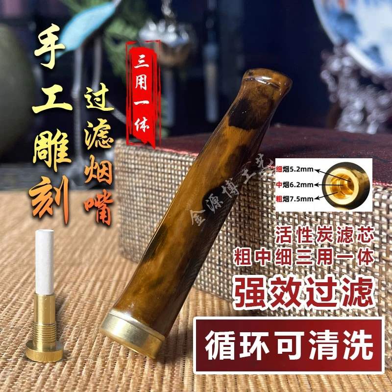 活性炭烟嘴三用一体粉制作可清洗送礼佳品细支专用高档过滤嘴