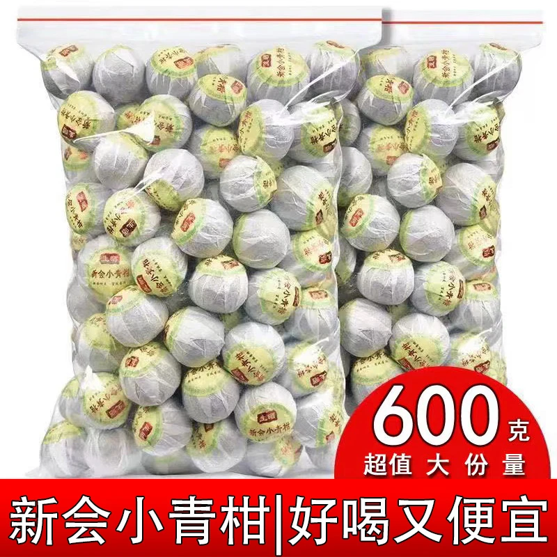 正宗新会小青柑普洱茶陈皮10年宫廷橘普茶叶熟茶散装批发大份量