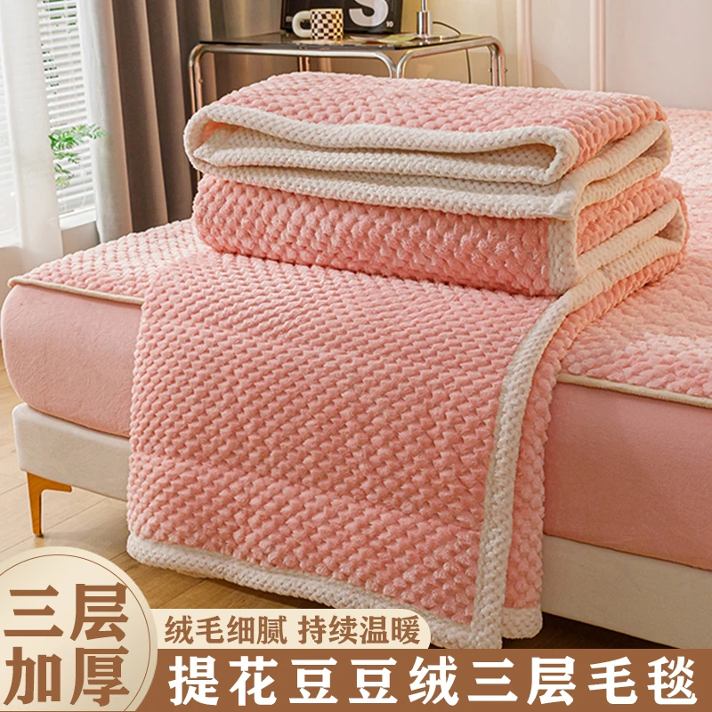 加厚豆豆绒毛毯冬季小毯子办公室午睡毯法兰珊瑚绒空调盖毯床上用