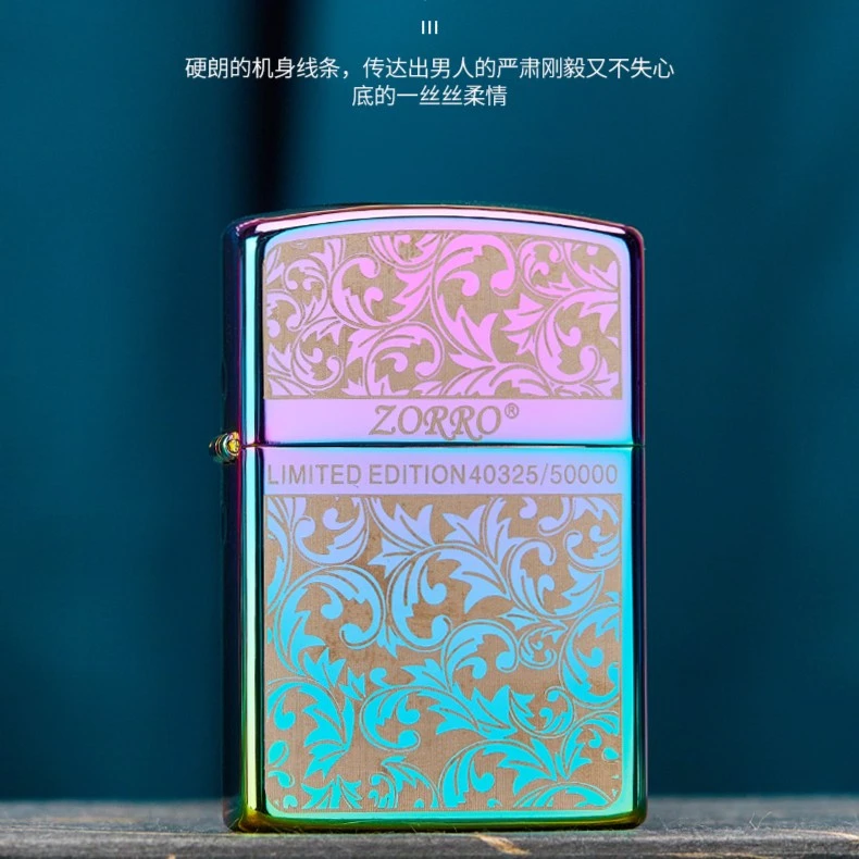 ZORRO佐罗幻彩唐草双面创意炫彩复古防风经典原装花纹打火机油机