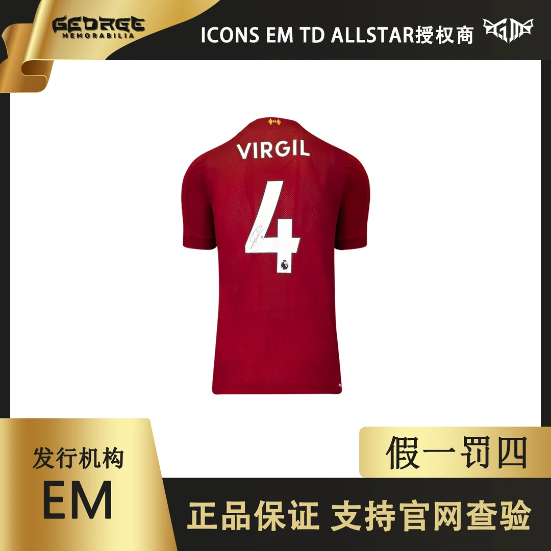 范戴克签名利物浦1920赛季主场球衣（EM证书）