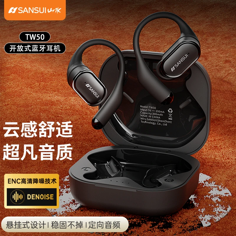 【达】旗舰版5.4蓝牙耳机山水TW50无线耳机超长续航挂耳式防水