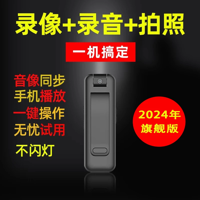 记录仪摄像机胸前佩戴高清运动相机专业旋转小型摄像头功能免插电