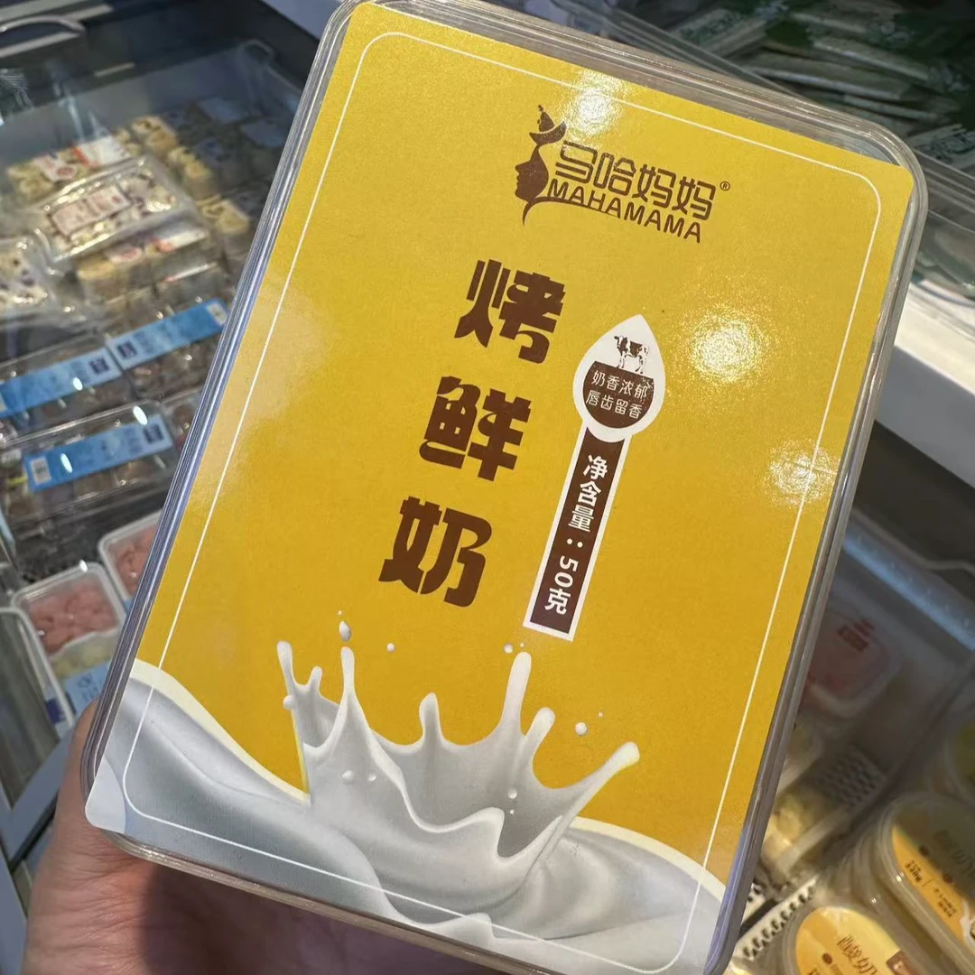 马哈妈妈烤鲜奶50克*2（两盒装）