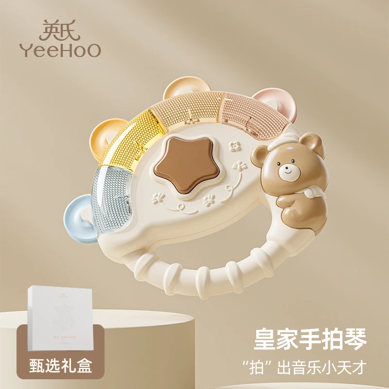 YeeHoO/英氏手拍琴玩具宝宝拍鼓铃鼓手摇铃益智早教儿童打击乐器