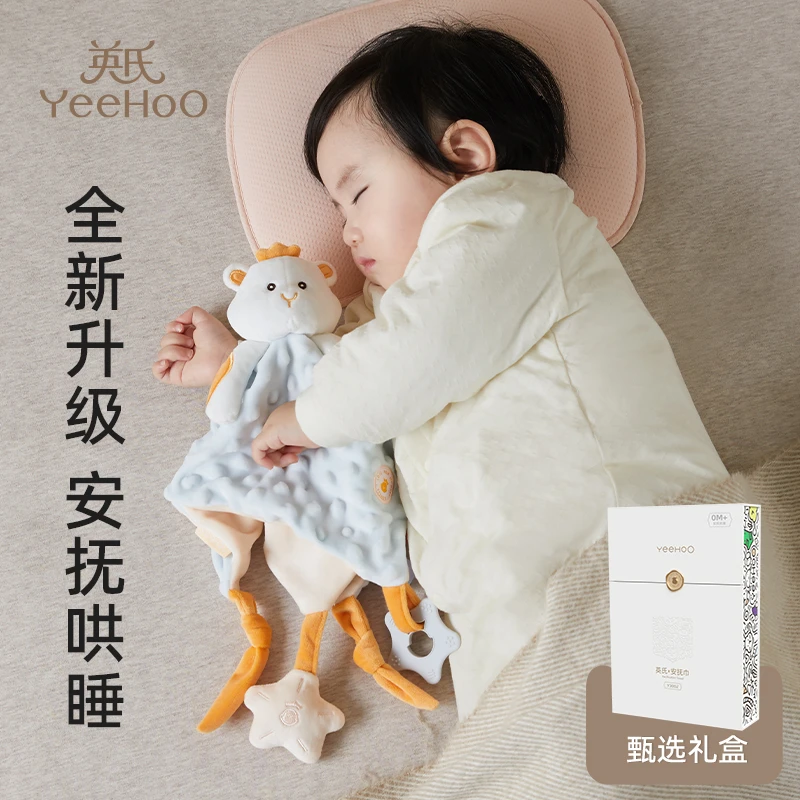 YeeHoO/英氏安抚玩偶情绪安抚巾豆豆绒可入口牙胶自主入睡0-6个月