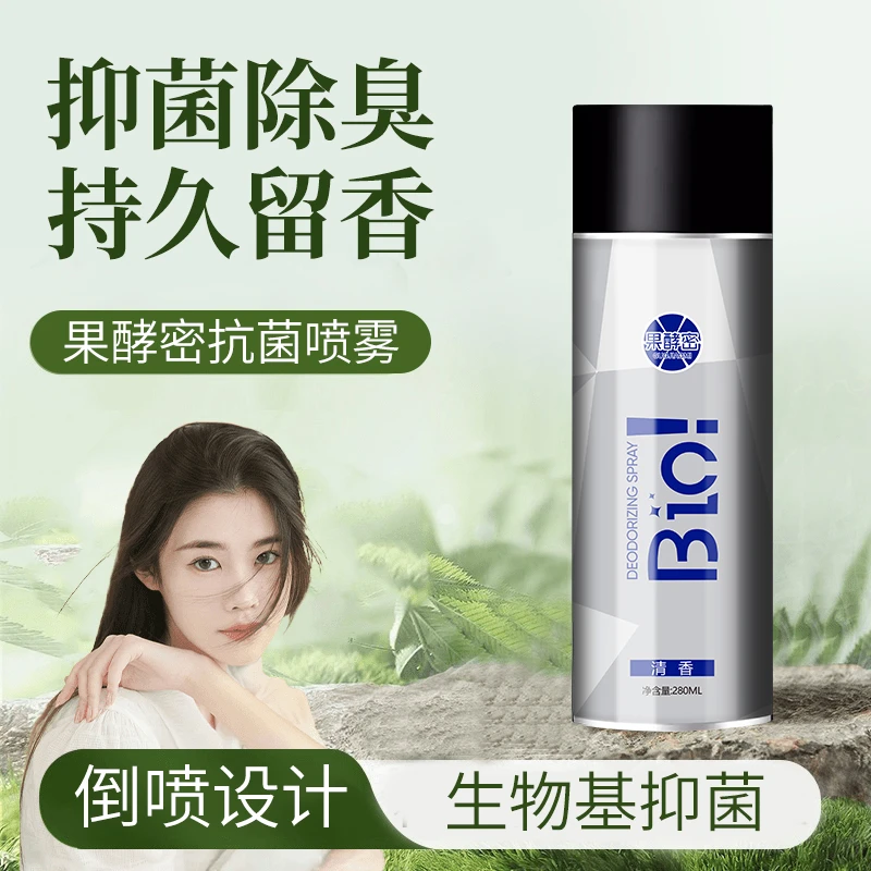 【程十安推荐】生物基抑菌鞋子除菌除臭喷雾鞋袜清新留香持久男女士