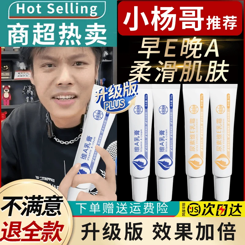 维A乳酸软膏尿素维E乳霜提亮肤色保湿改善暗沉膝盖手肘腋下正品