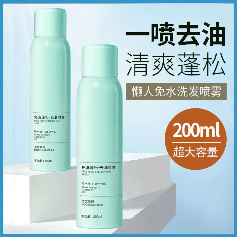 免洗干发喷雾头发蓬松去油控油干爽油性油头神器颅顶丰盈留香持久