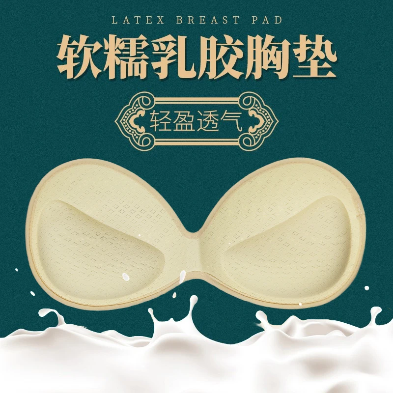 一片式加厚胸垫片小胸平胸专用显胸大运动美背内衣文胸罩替换垫
