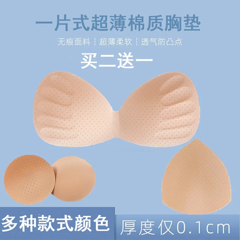 运动内衣超薄胸垫插片防凸点透气游泳文胸薄款运动内衣垫片隐形
