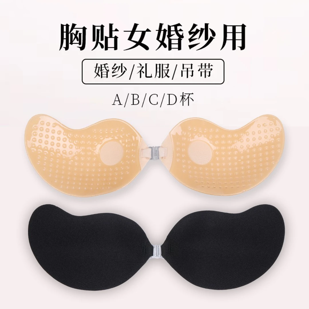 婚纱硅胶隐形文胸贴女聚拢小胸大胸性感深v上托乳贴无肩带内衣