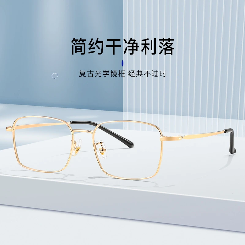 纯钛金丝眼镜男款眼镜框架超轻可配镜防蓝光平光眼镜框简约近视镜