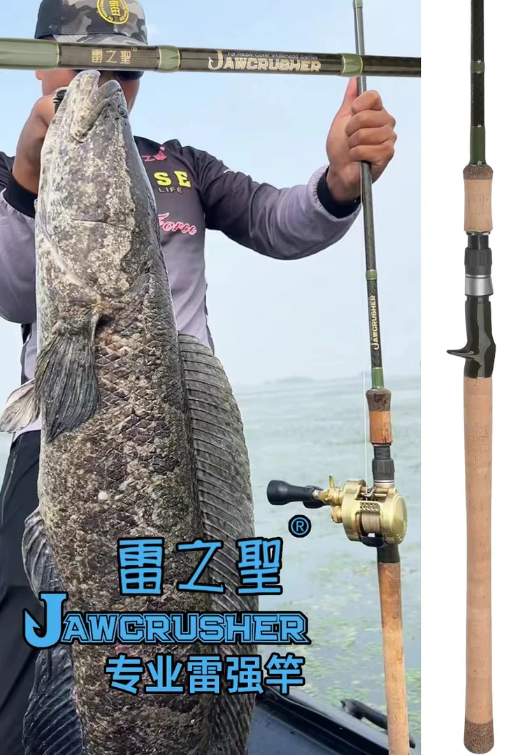 雷之聖雷强竿24款升级版J742XH软木一体手把富士配置黑鱼巨物竿