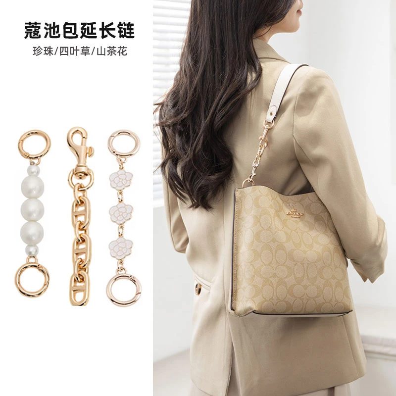 皮兴适用coach蔻驰mollie水桶包延长链包包肩带改造加长链条配件
