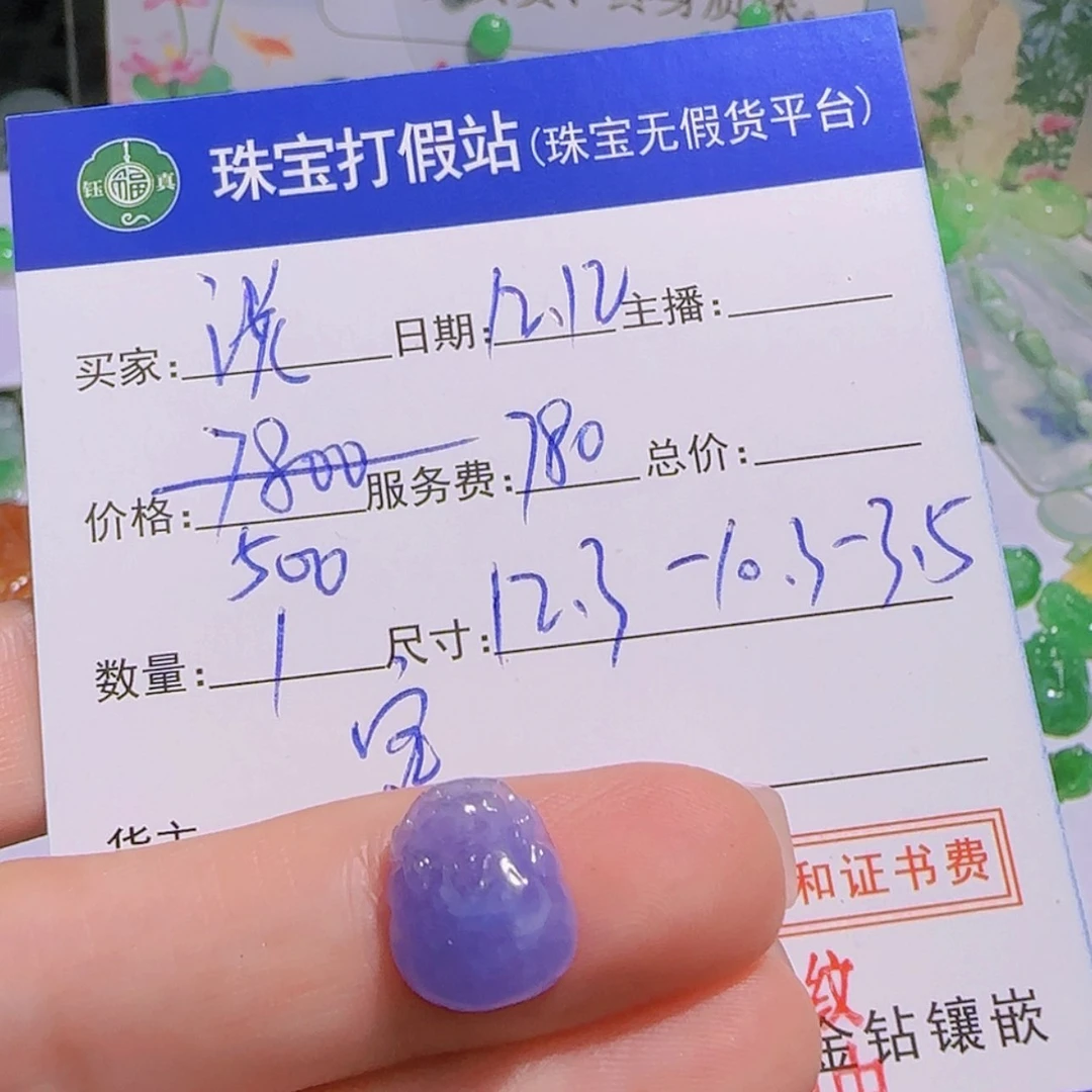 【闪购商品】定制翡翠未镶嵌淡