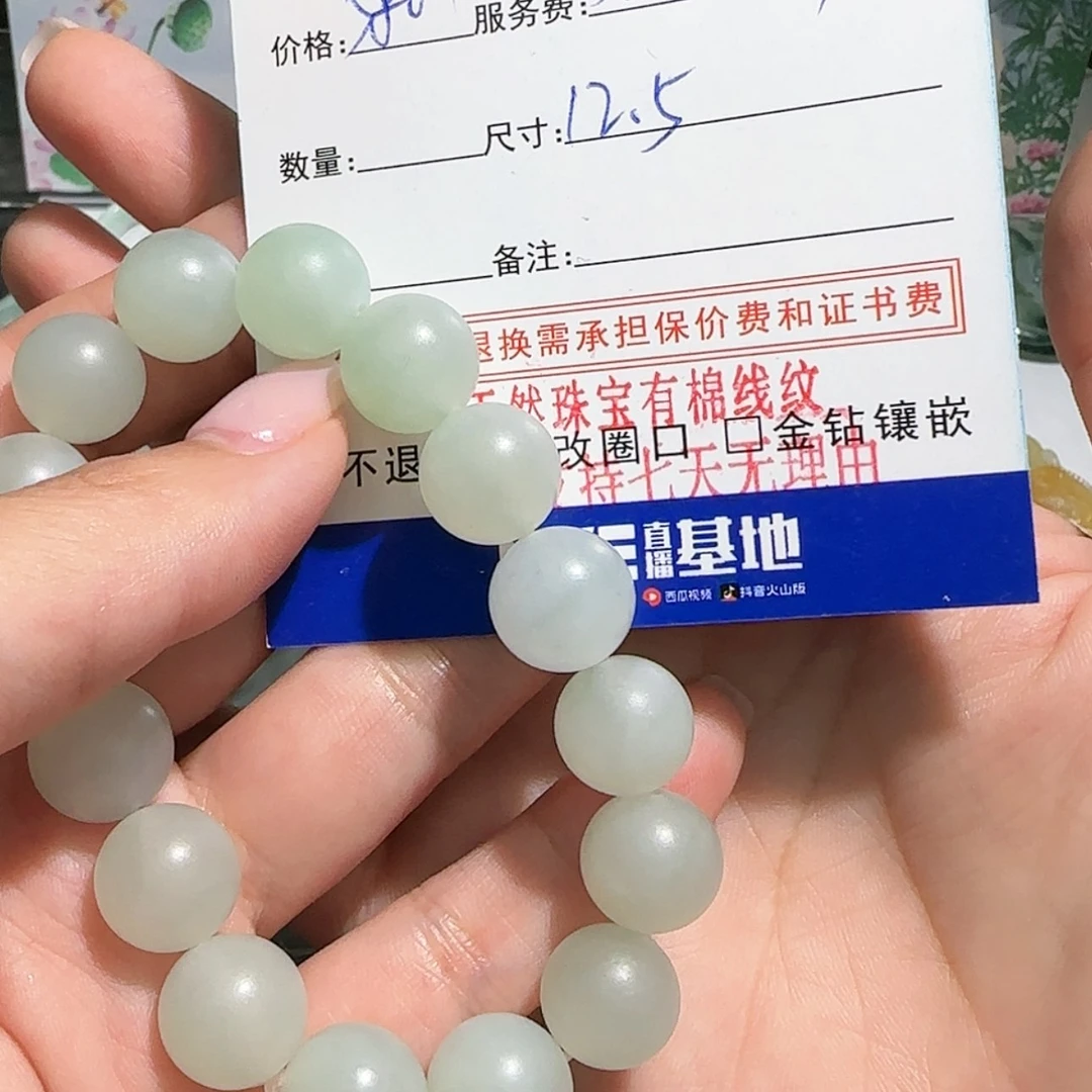 【闪购商品】定制翡翠未镶嵌祥*