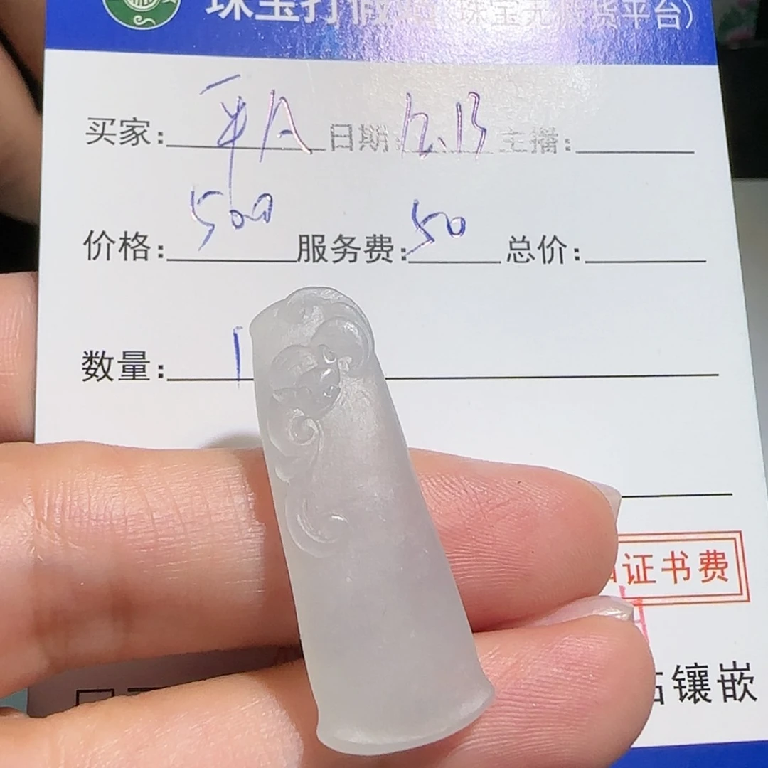 【闪购商品】定制翡翠未镶嵌平***子