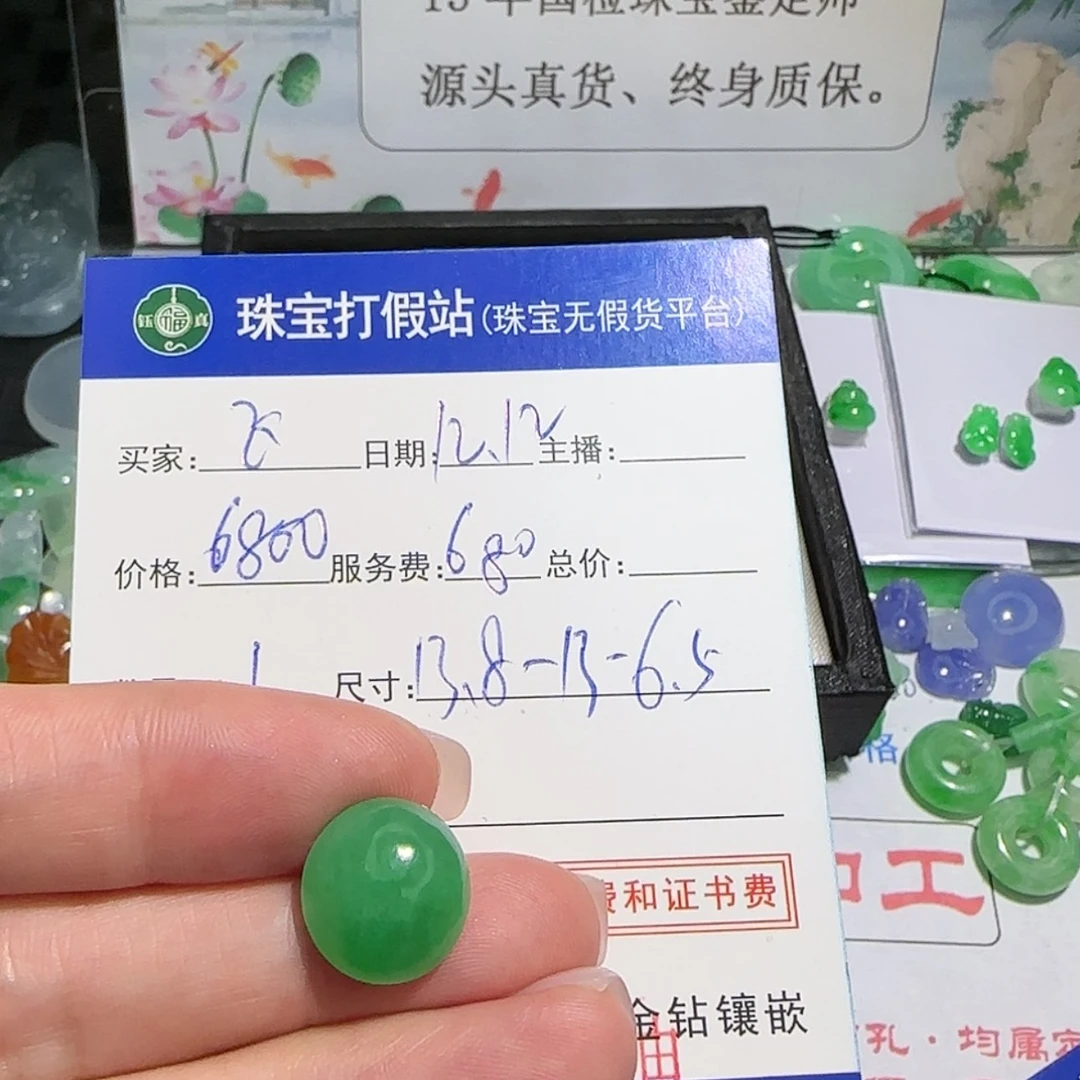 【闪购商品】定制翡翠未镶嵌飞****3