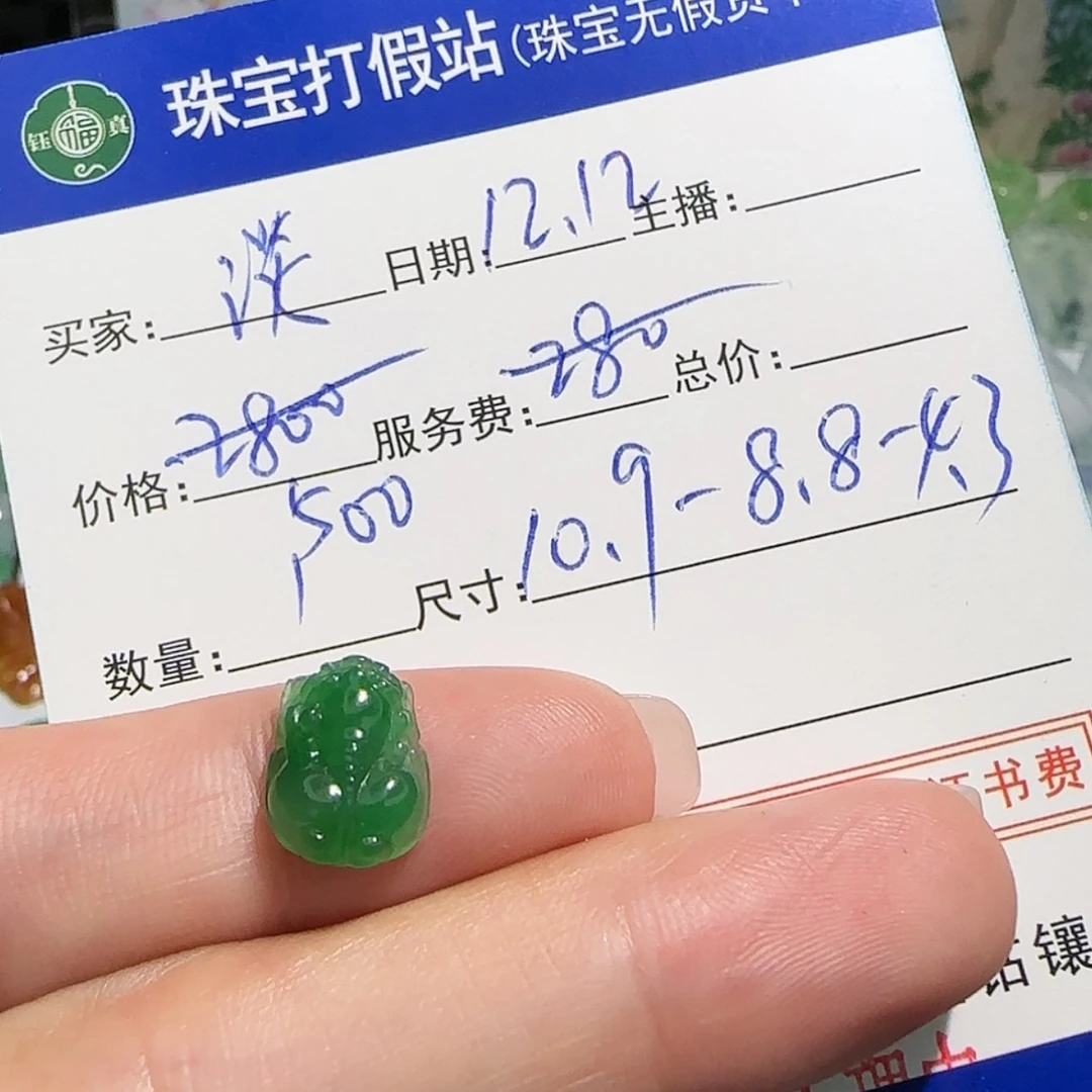 【闪购商品】定制翡翠未镶嵌淡