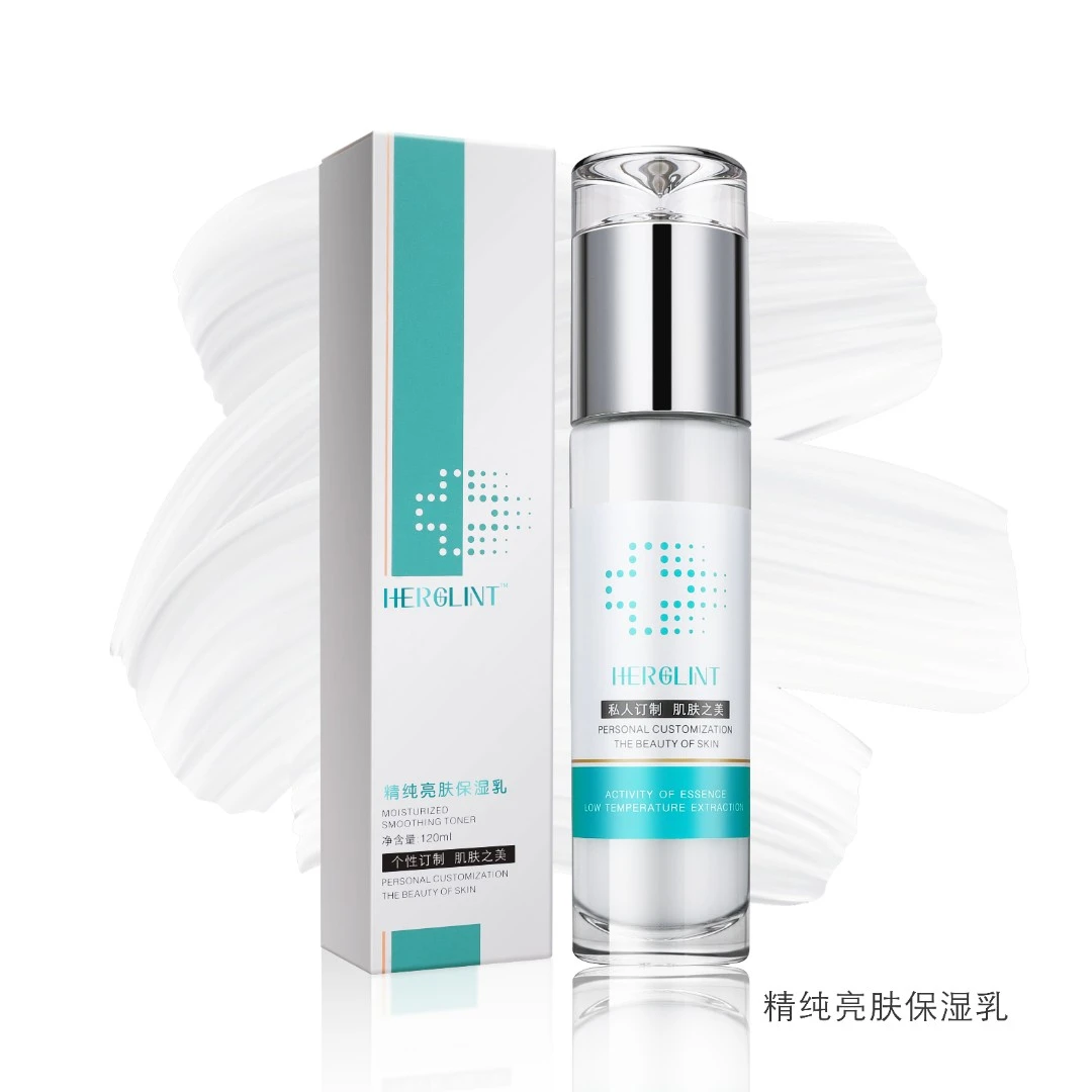 精纯亮肤保湿乳