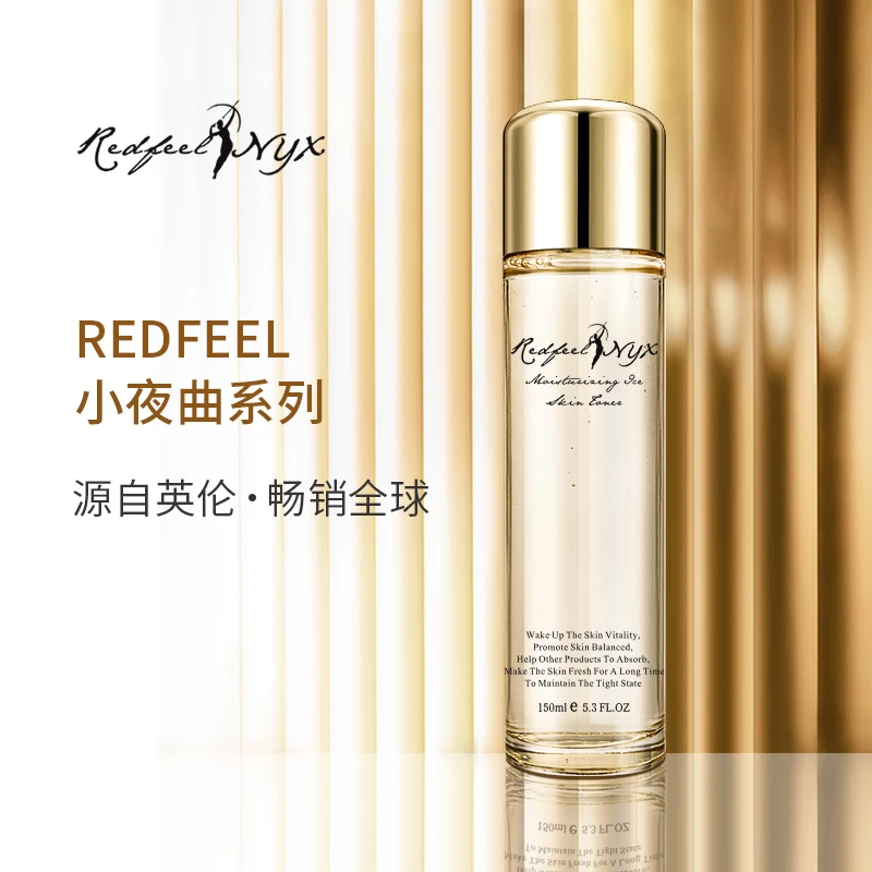 【赠品】小夜曲滋润冰肌水/150ml