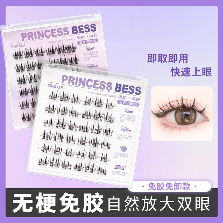 无梗免胶假睫毛双尖太阳花麦穗大容量自然仿真蓬松自粘新手分段式
