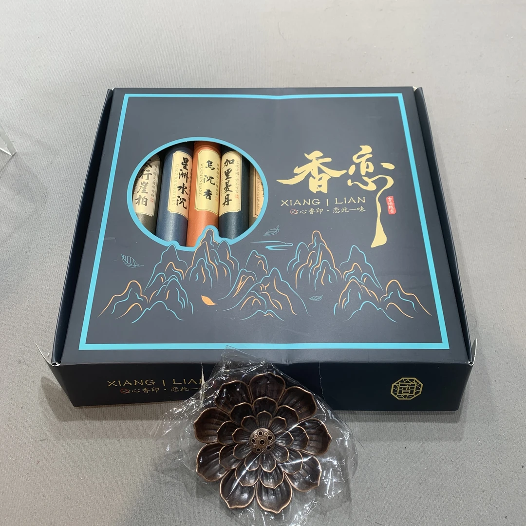 家用线香十一件套装