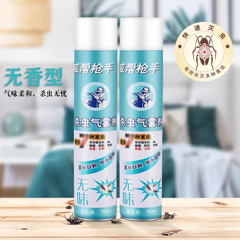 【二瓶】威邦杀虫剂家用杀蚊杀蚂蚁灭害灵杀蝇强力灭蚊气雾剂T
