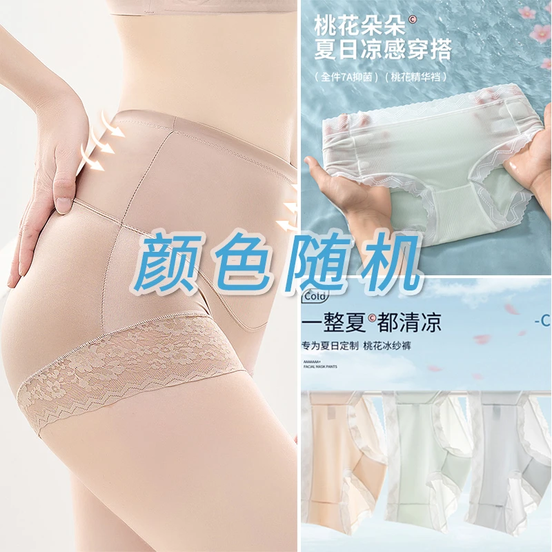 DC中腰塑形美体内裤【颜色随机，不可备注尺码】