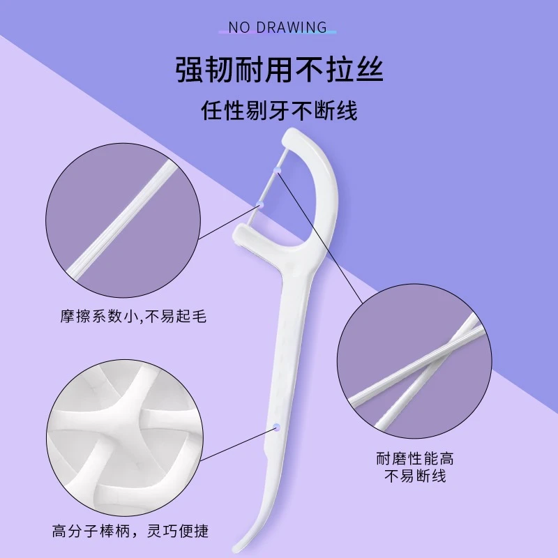 【舒客】专效洁齿牙线棒100支装-DB
