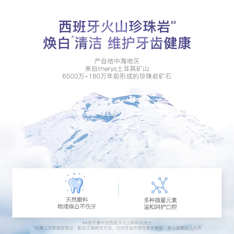 【交个朋友专属】舒客矿物精华牙膏套装亮白清新-DB