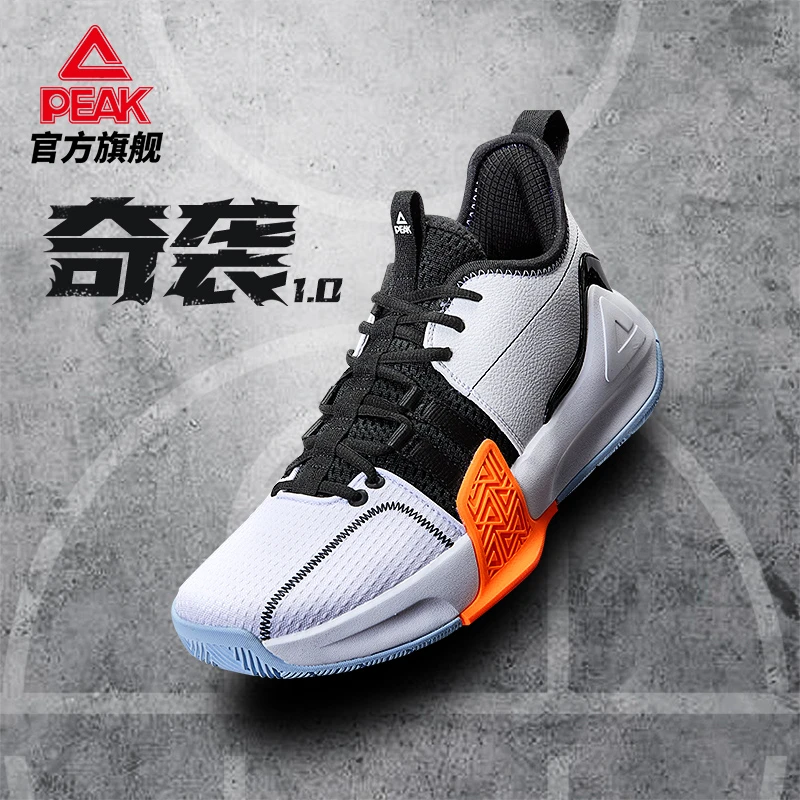Peak/匹克DA320071 奇袭篮球鞋男鞋2023新款低帮实战球鞋防滑透气