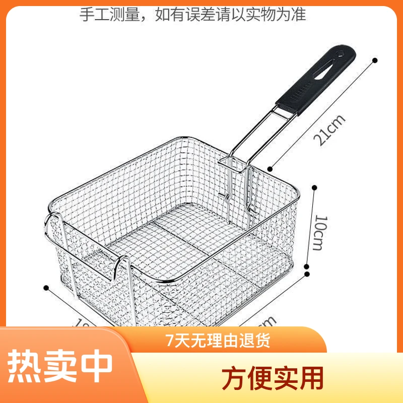 网筛油炸锅炸篮电炸锅网篮炸串炸鸡篮子油炸漏网炸薯条电炸炉配件