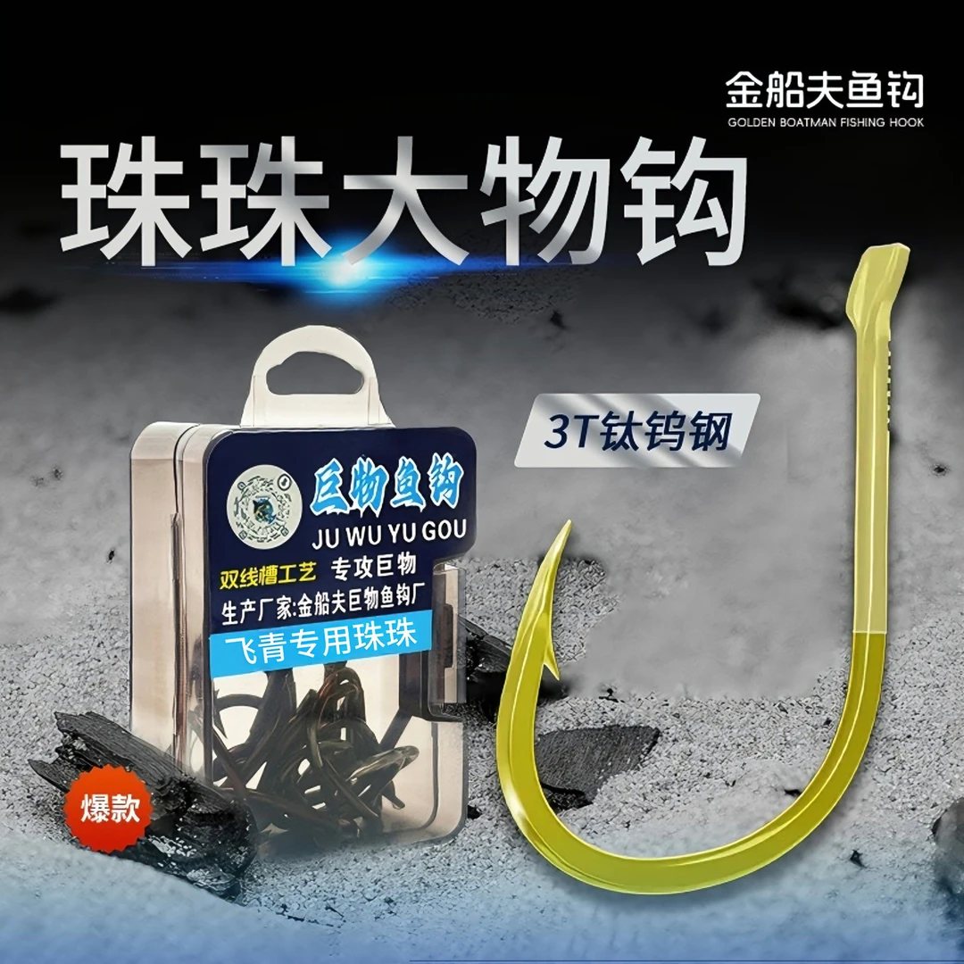 超轻飞青专用珠珠钩合金电镀黑坑定制钩种齐全千又清晰克重大小鱼