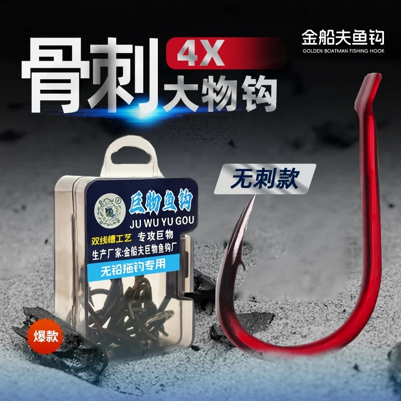 无倒刺骨刺大物勾正口歪口博标专用青鱼拖钓无血槽背线槽骨刺鱼钩