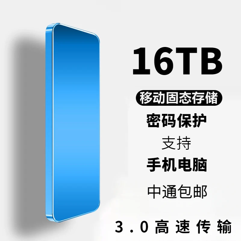 移动硬盘4tb大容量2T高速固态硬盘1TB迷你便携type-c手机电脑通用