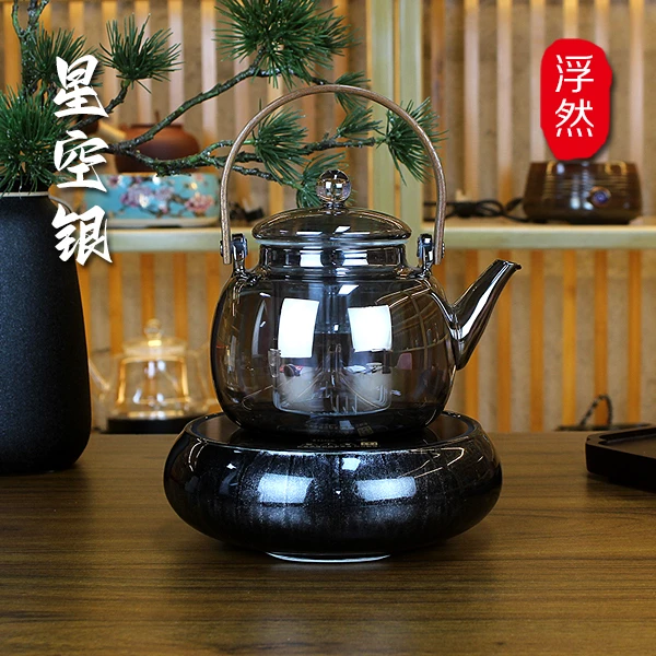 星空银电陶炉煮茶器多功能家用高硼硅玻璃壶煮水煮茶壶围炉煮茶