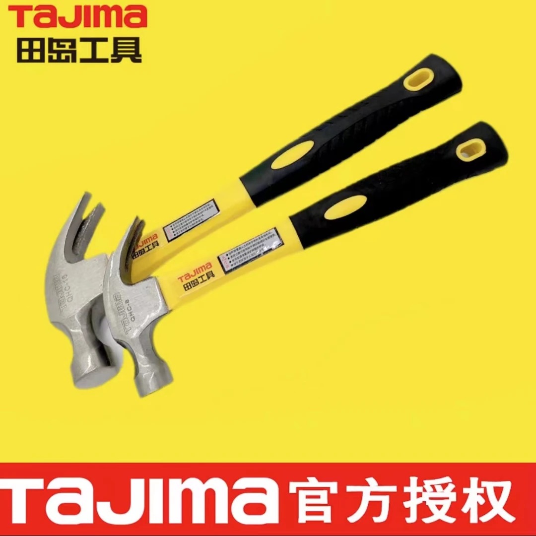 田岛羊角锤防滑橡胶敲击铁锤子榔头起钉锤木工羊角锤