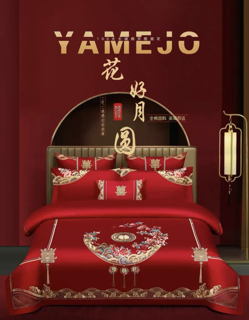 丽丽优选花好月圆长绒棉结婚婚庆绣花轻奢床上用品四件套