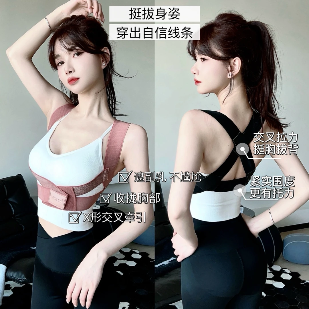 运动型隐形背背塑形带(男女同款,儿童可用)