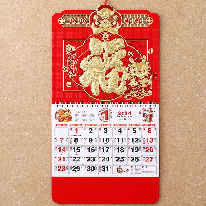 福字挂历2024年定制新款正六开中国红广告日历定做大号家用手撕历