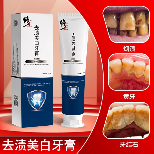 修正去渍美白用美白牙膏温和清新炫白亮白洁牙便携养护不含氟牙膏