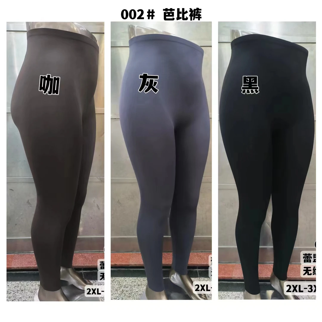 大码无痕加宽高腰芭比裤修身高弹力瑜伽