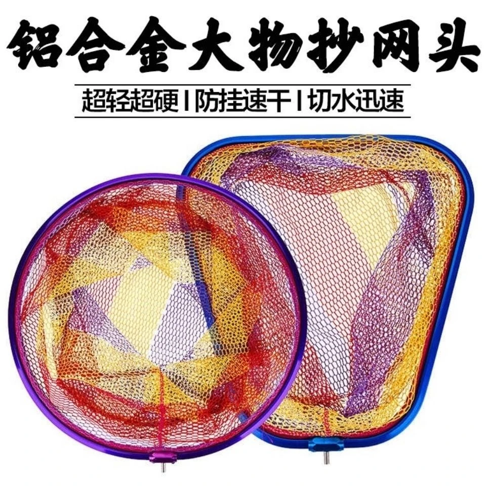 大物抄网头超轻铝合金纳米防挂网头竞技抄网头抄鱼网兜捞鱼网渔具商品图