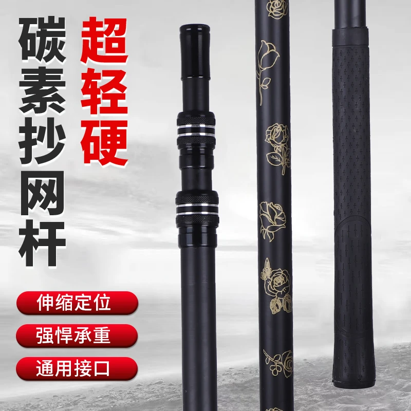 升级加粗钓鱼碳素抄网杆鱼杆抄网杆捞网炮台伸缩