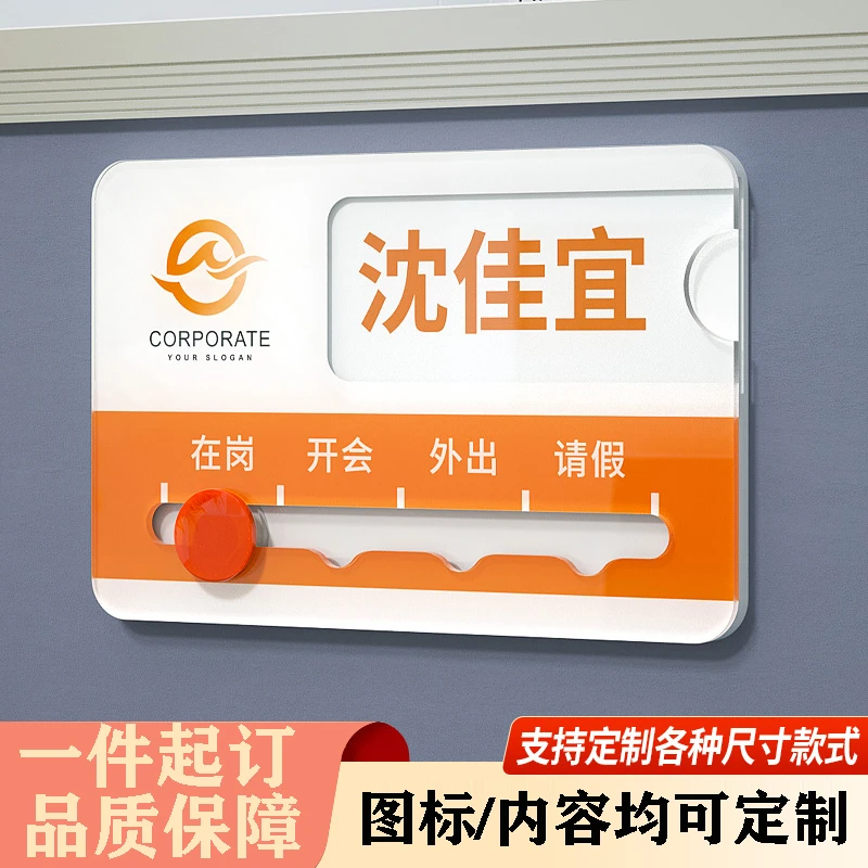 强标亚克力人员去向工位牌创意办公室员工岗位职责工作状态告知牌